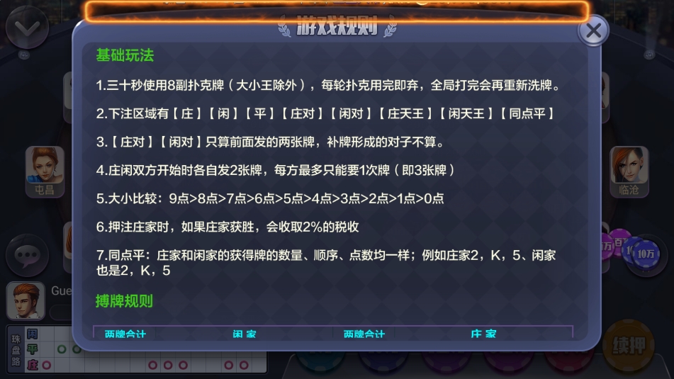 豪利游戲全民爭霸