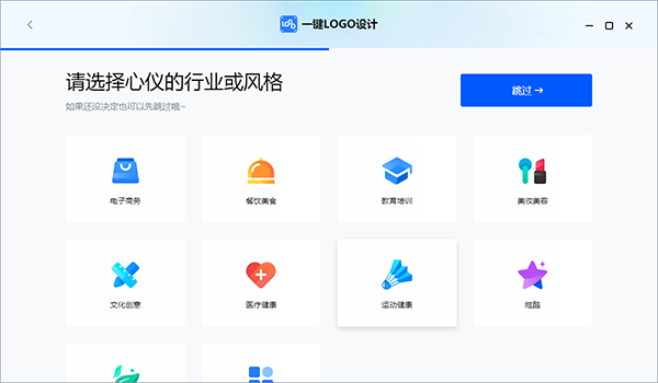 一鍵LOGO設(shè)計