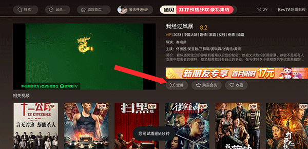 紅桃影視追劇app最新版