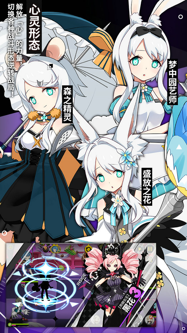 心靈戰(zhàn)爭手機(jī)最新版