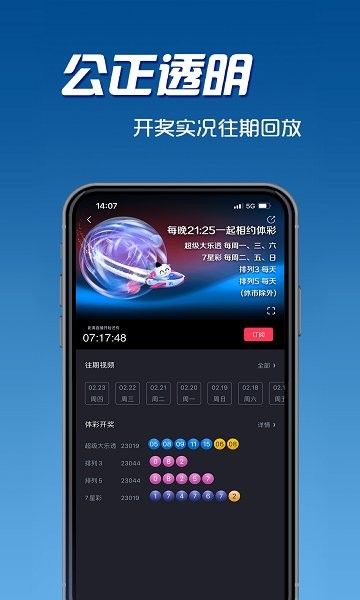 6合寶典APP最新版