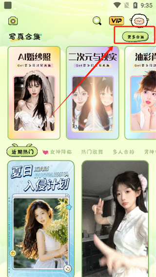 會(huì)拍相機(jī)