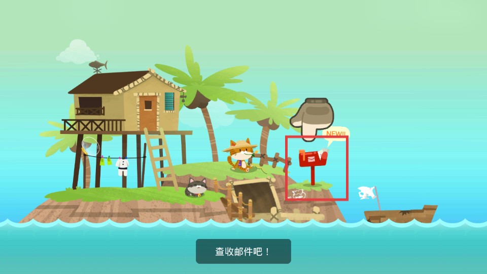 愛捉魚的貓內(nèi)置菜單版