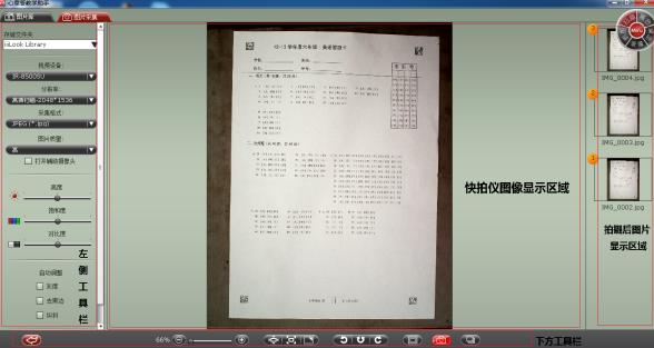 心意答教學(xué)助手