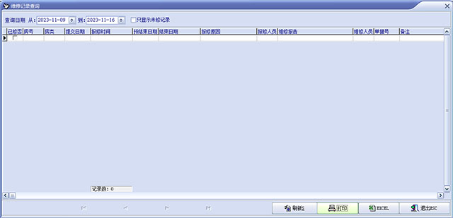 申甌酒店管理系統(tǒng)