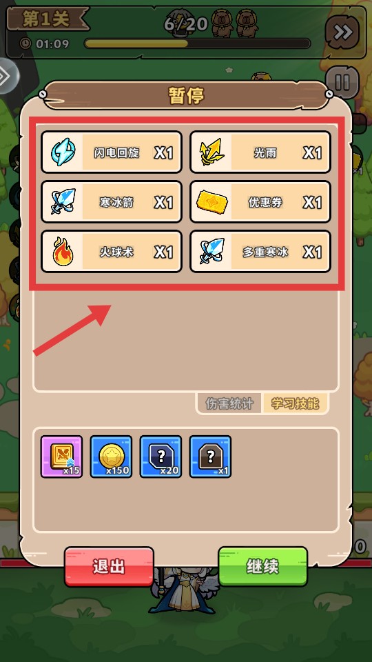 肖邦大冒險官網(wǎng)(含全兌換碼)