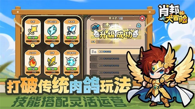 肖邦大冒險官網(wǎng)(含全兌換碼)