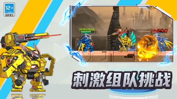 第六紀(jì)元安卓最新版