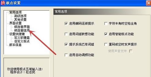 極點(diǎn)五筆十周年紀(jì)念版