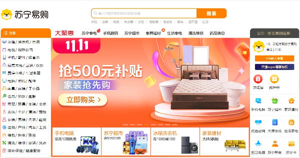 蘇寧易購版本大全-蘇寧易購版本合集-蘇寧易購版本下載