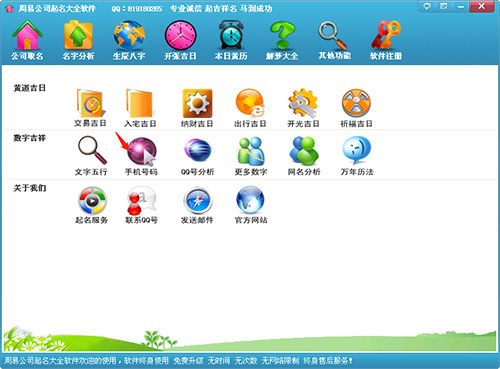 周易公司起名大全