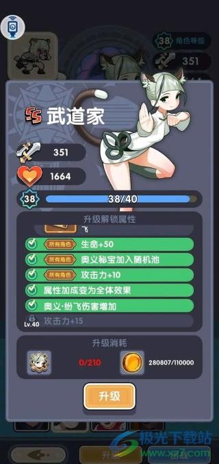 勇者秘境手機正式版