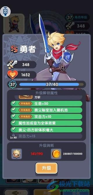 勇者秘境手機正式版