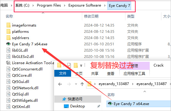 Alien Skin Eye Candy漢化版
