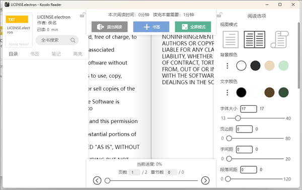 Koodo Reader電腦版
