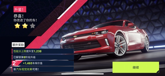 狂野飆車(chē)9手機(jī)正式版