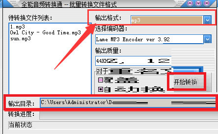 全能音頻轉(zhuǎn)換通綠色版