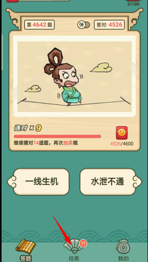 成語闖關(guān)營賺錢版