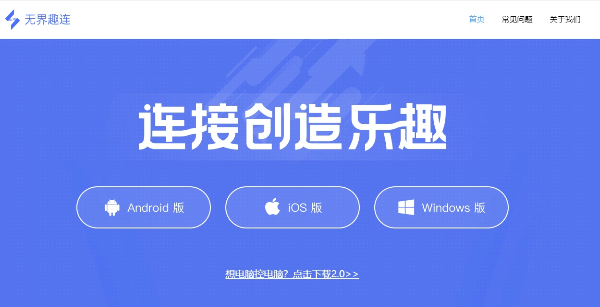 無界趣連版本大全-無界趣連版本合集-無界趣連版本下載