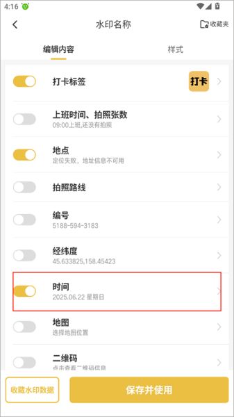 好修改水印相機(jī)