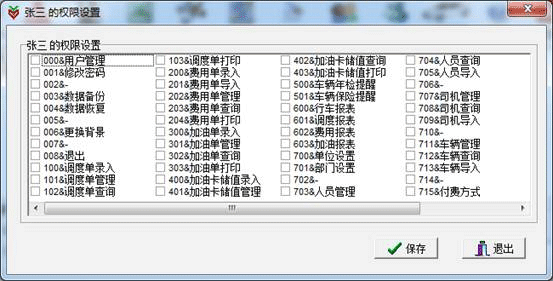 伊特車輛管理官方正版