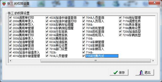 伊特車輛管理官方正版