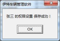 伊特車輛管理官方正版
