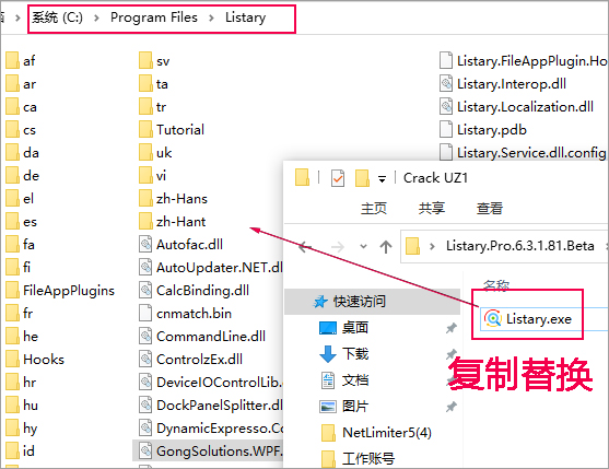 listary pro中文特別版