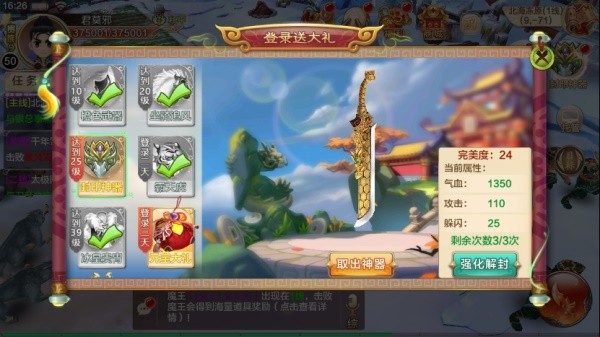 熱血江湖變態(tài)版