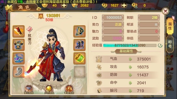 熱血江湖變態(tài)版