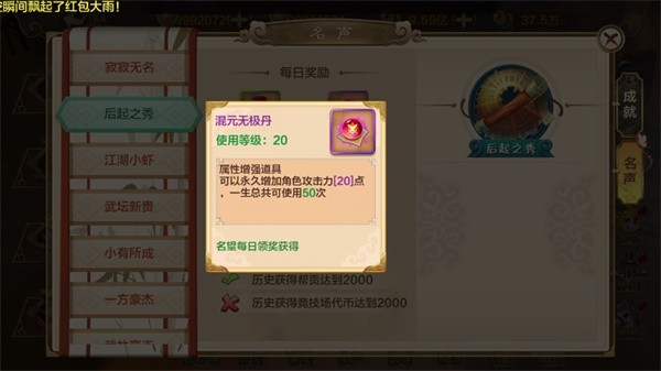 熱血江湖變態(tài)版