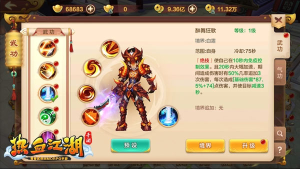 熱血江湖變態(tài)版