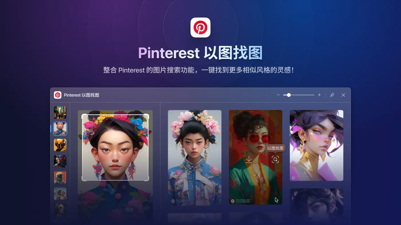 eagle圖片管理器PC版