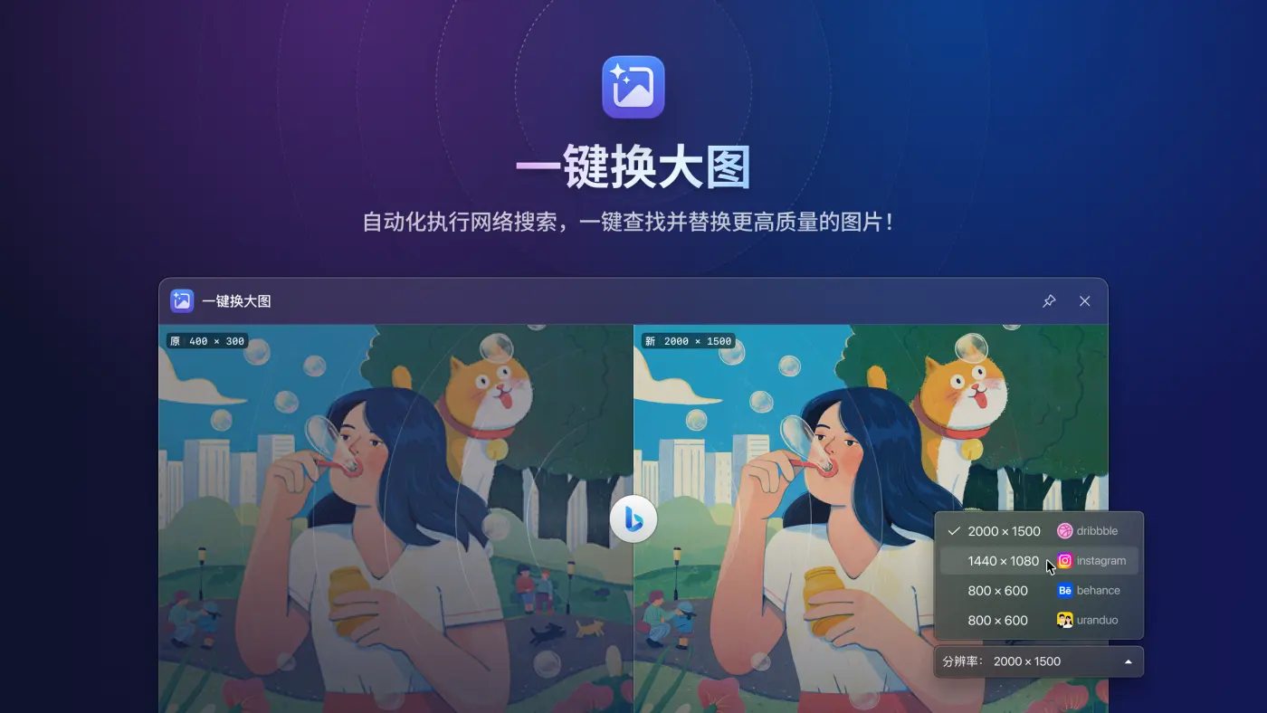 eagle圖片管理器PC版