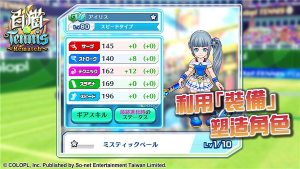 白貓網(wǎng)球聯(lián)動修改版