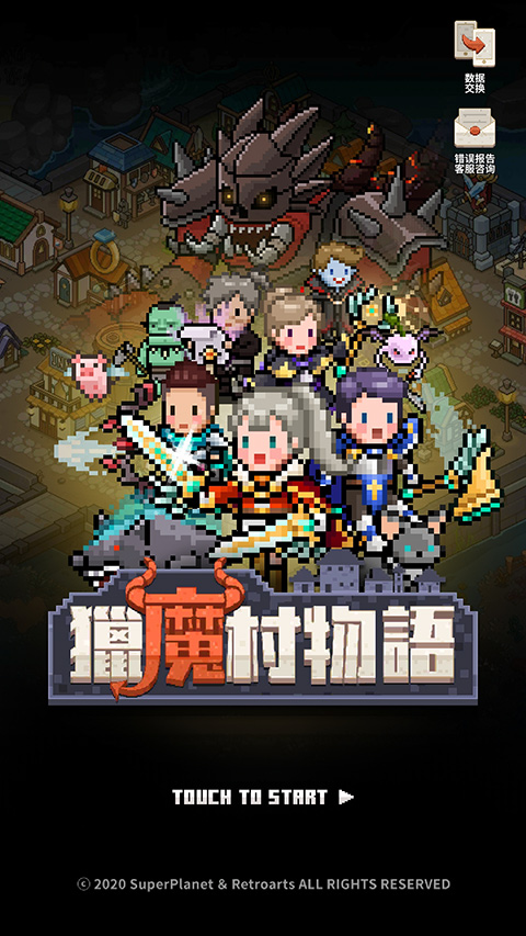 獵魔村物語(yǔ)內(nèi)置菜單修改版