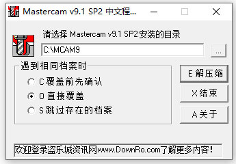 mastercam免費版