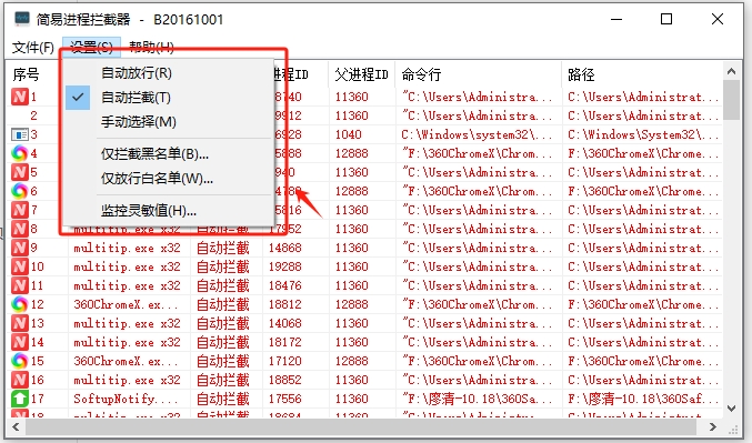 簡(jiǎn)易進(jìn)程攔截器