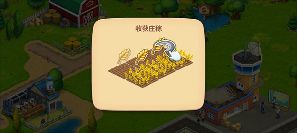 夢想小鎮(zhèn)暢玩版