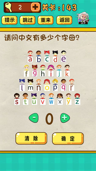 神腦洞正式版（含全關(guān)卡答案）