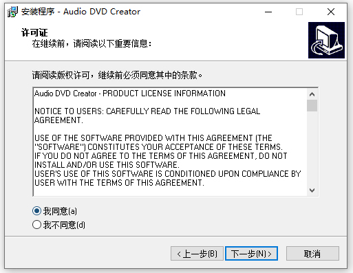 AAudio DVD Creator漢化版