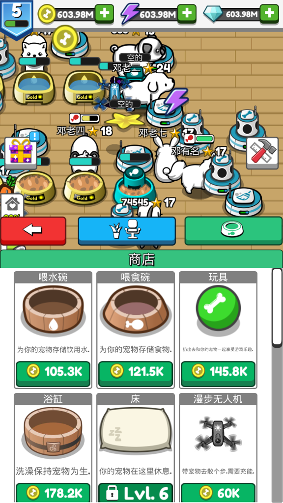 寵物豢養(yǎng)無(wú)限版