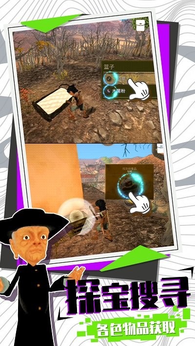 模擬大逃亡正式版