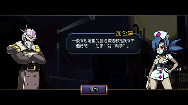 骷髏女孩國際服安裝包