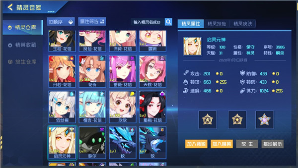 賽爾號H5正式互通版