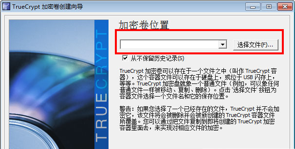 TrueCrypt中文版