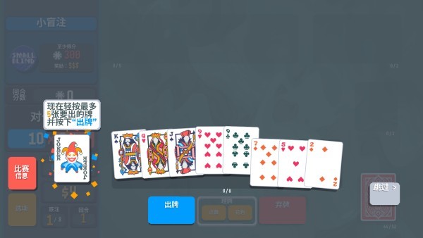 小丑牌等離子模組