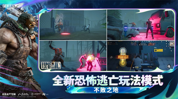 刺激戰(zhàn)場(chǎng)離線版