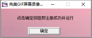 完美GIF視頻錄制專家
