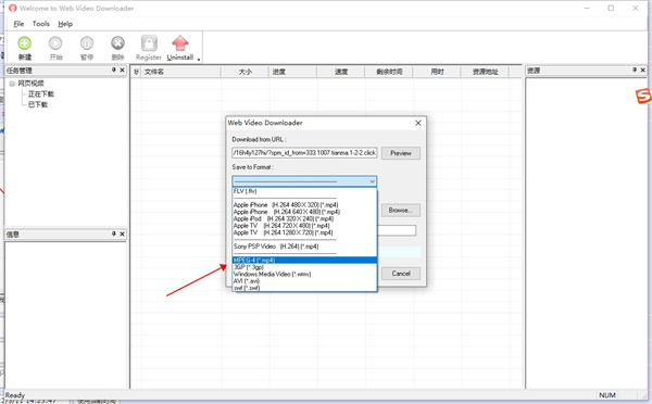 網(wǎng)頁(yè)視頻抓取工具